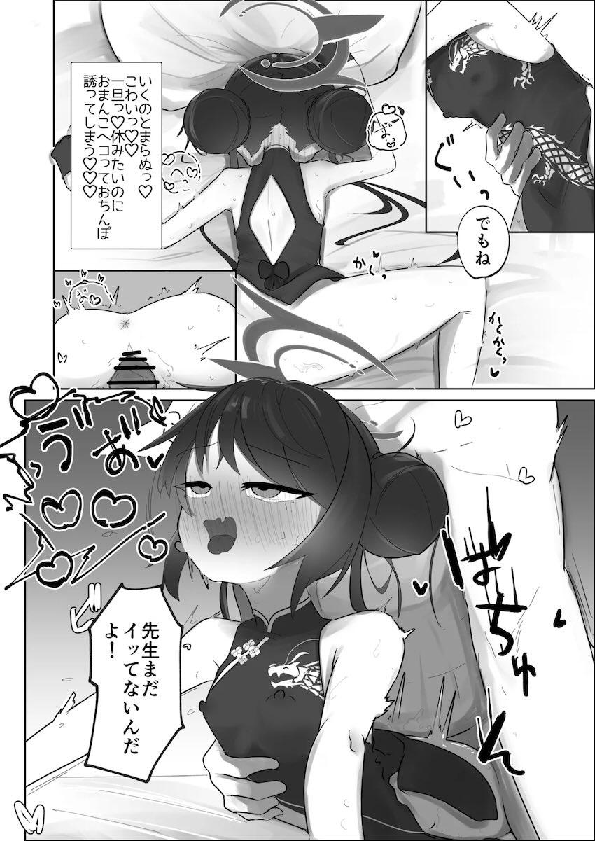 発情限界キサキと中出しセックス <> 016