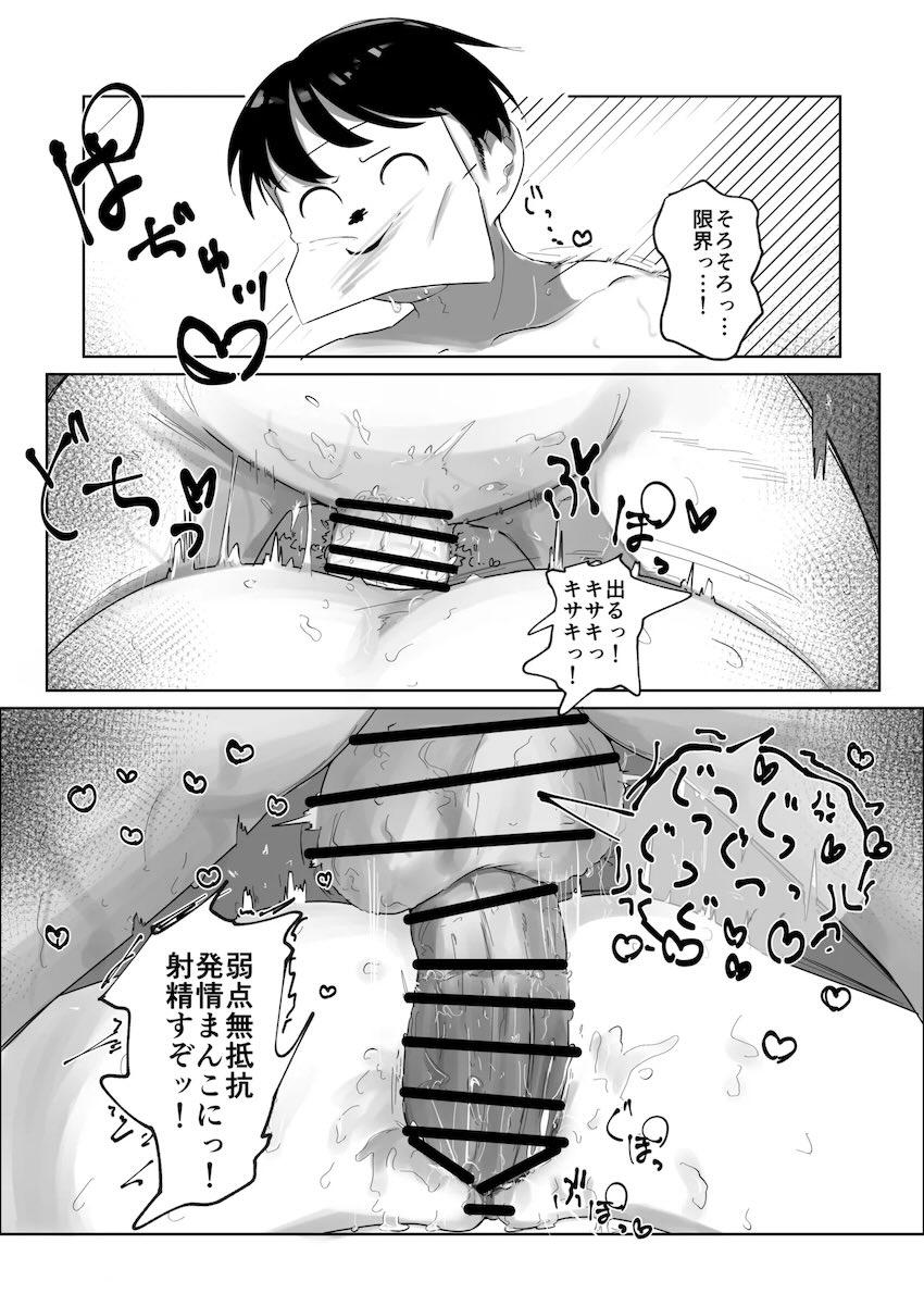 発情限界キサキと中出しセックス <> 019