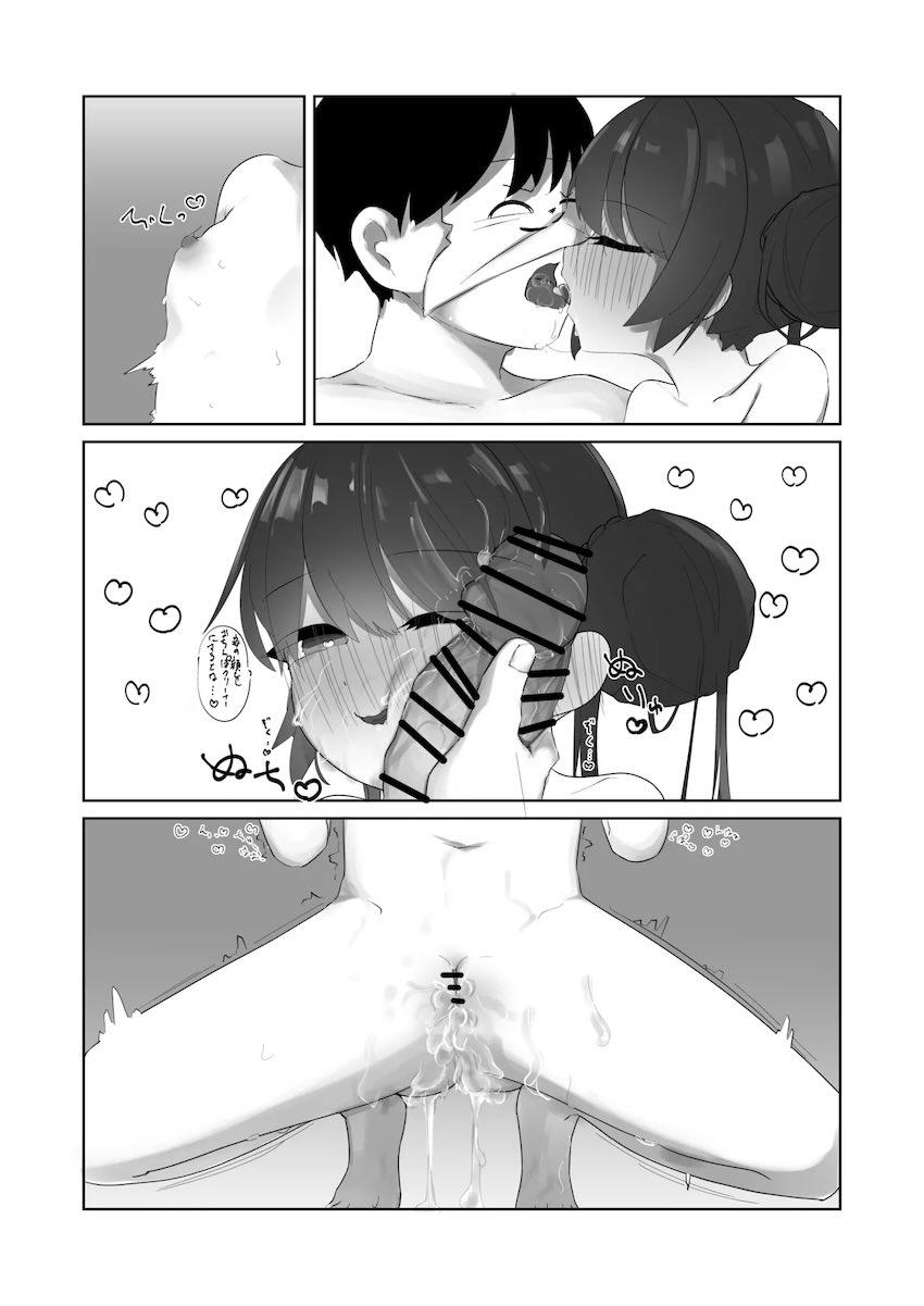 発情限界キサキと中出しセックス <> 023
