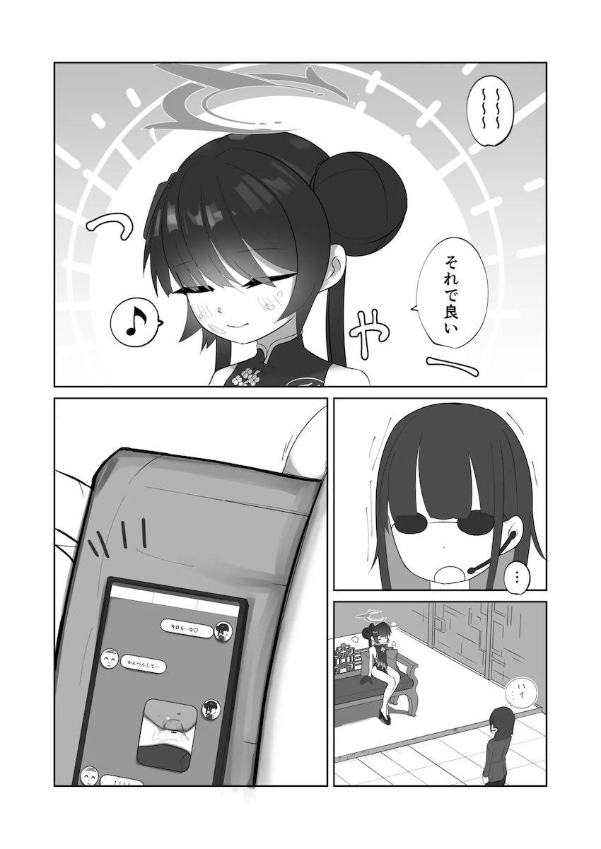 発情限界キサキと中出しセックス <> 024