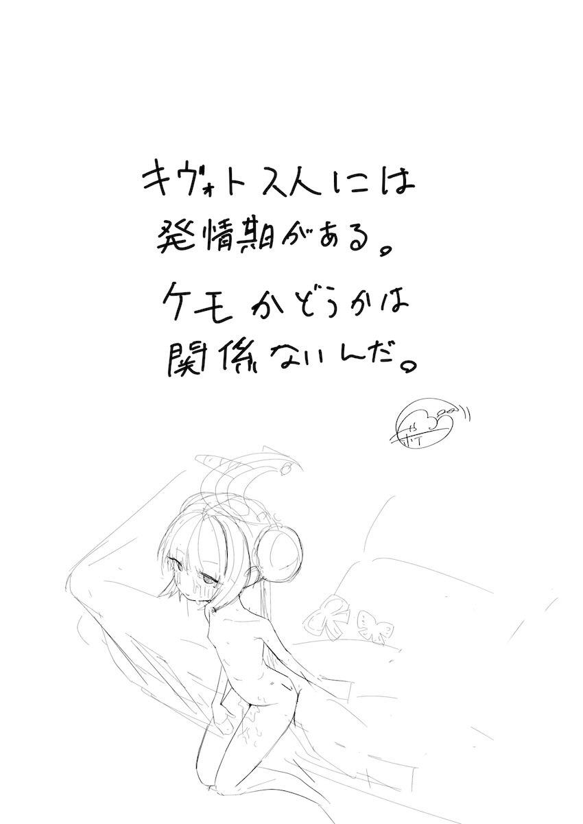 発情限界キサキと中出しセックス <> 025