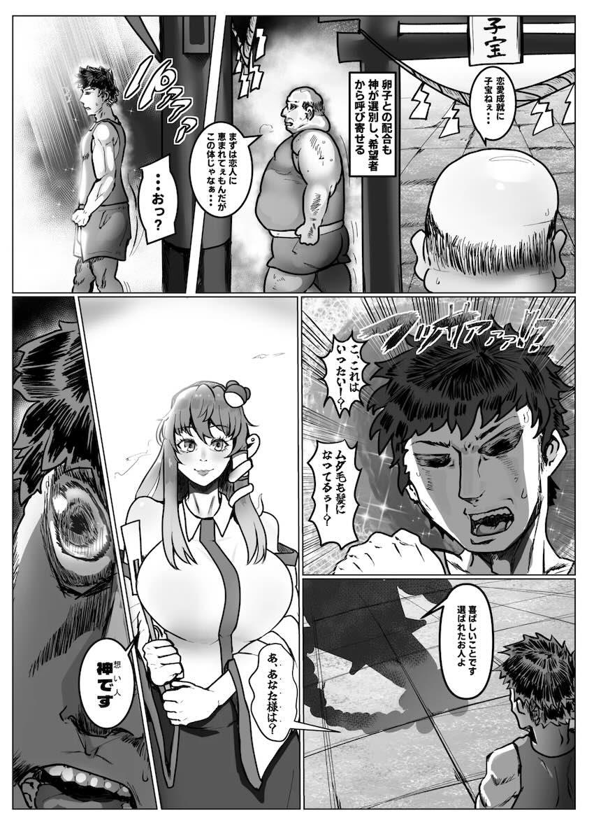 東風谷早苗の子作り多胎出産！ <> 005
