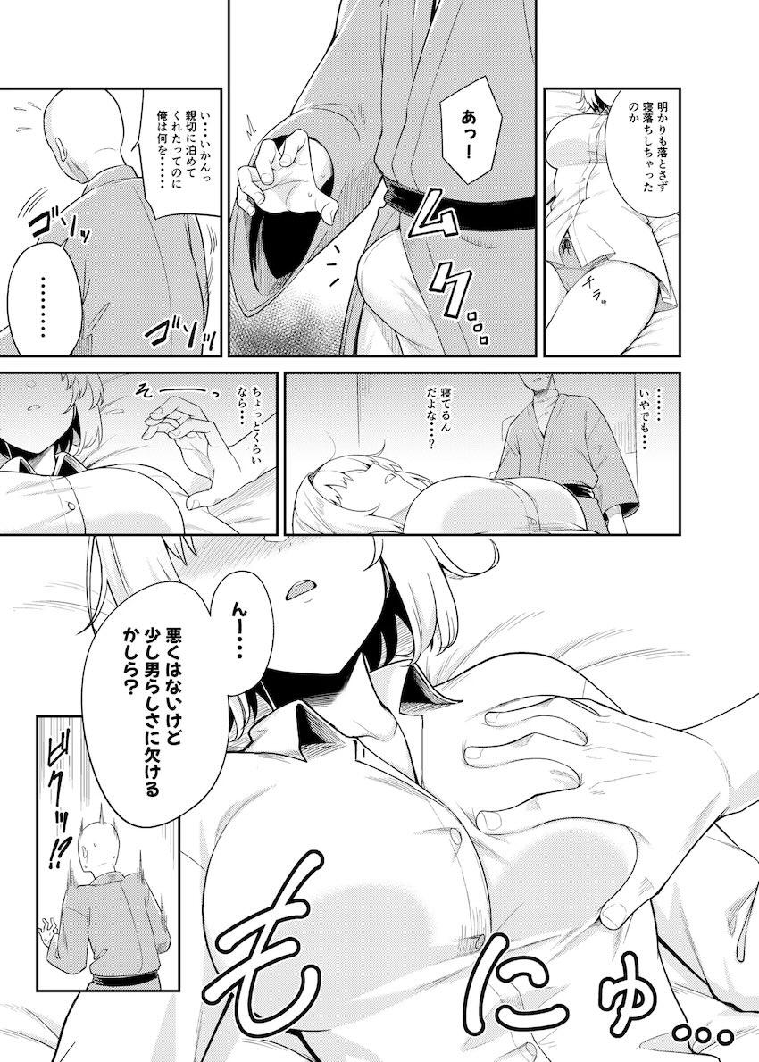 ママ公認アリスちゃん睡姦セックス！ <> 004
