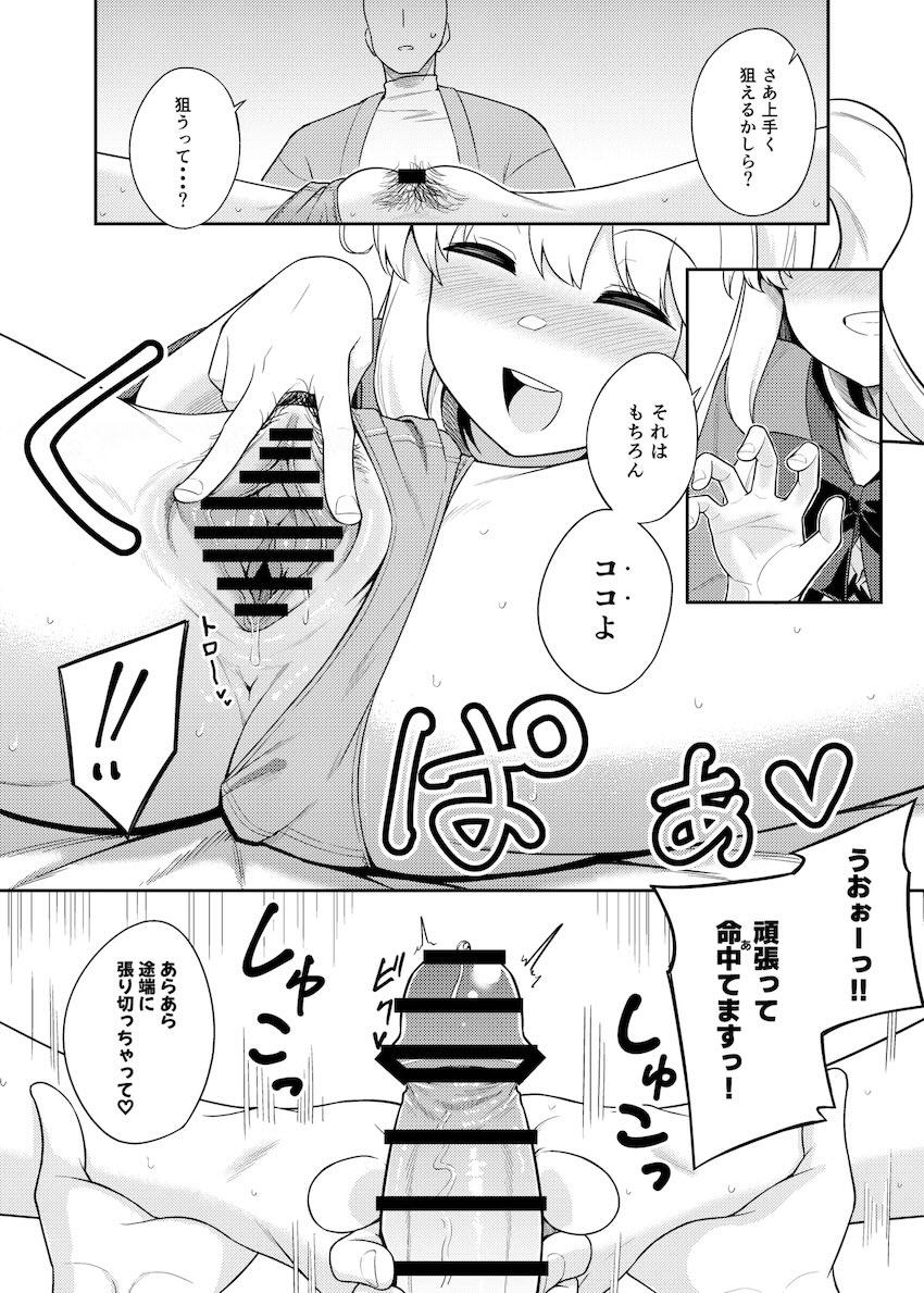 ママ公認アリスちゃん睡姦セックス！ <> 013