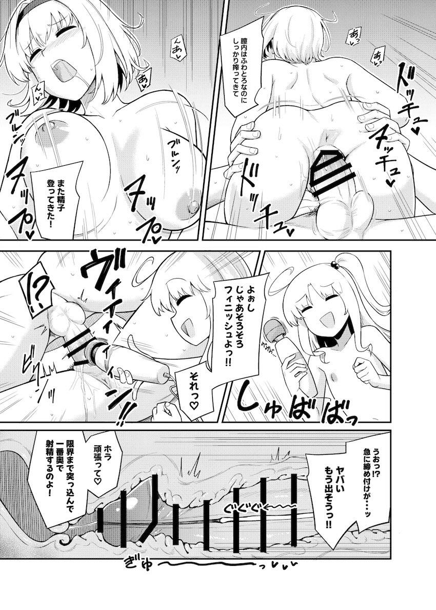 ママ公認アリスちゃん睡姦セックス！ <> 018