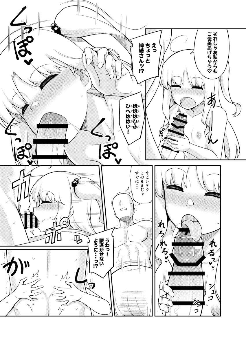 ママ公認アリスちゃん睡姦セックス！ <> 021