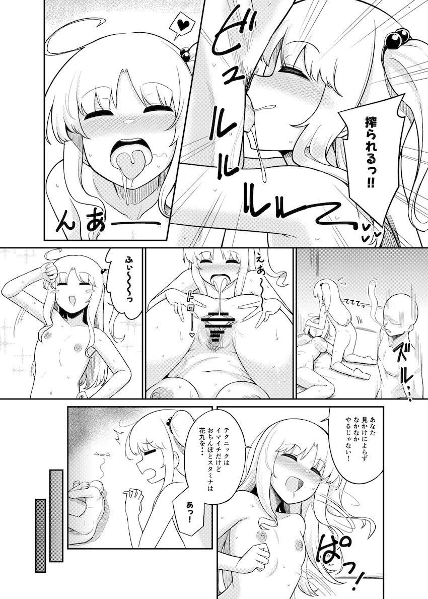 ママ公認アリスちゃん睡姦セックス！ <> 022