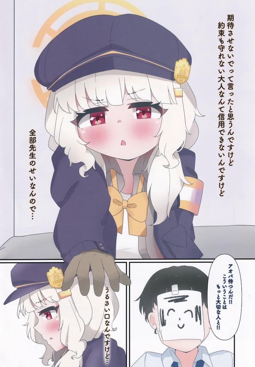 積極的なアオバと初エッチ <> 008