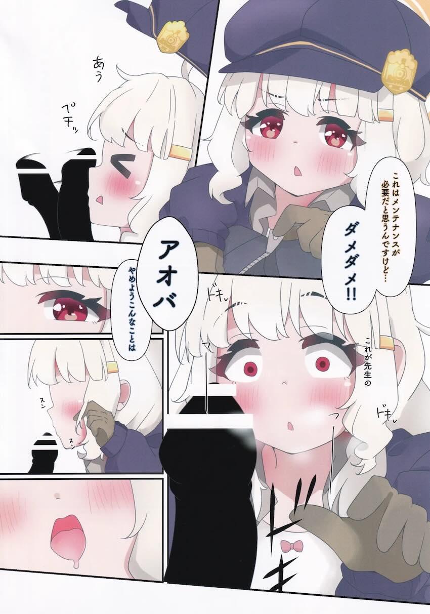 積極的なアオバと初エッチ <> 010