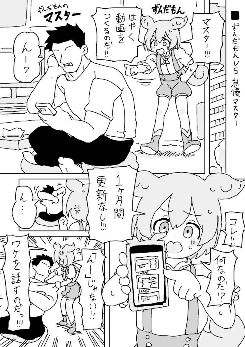 ずんだもんのマンコにチンポぶちこみたい！ <> 1