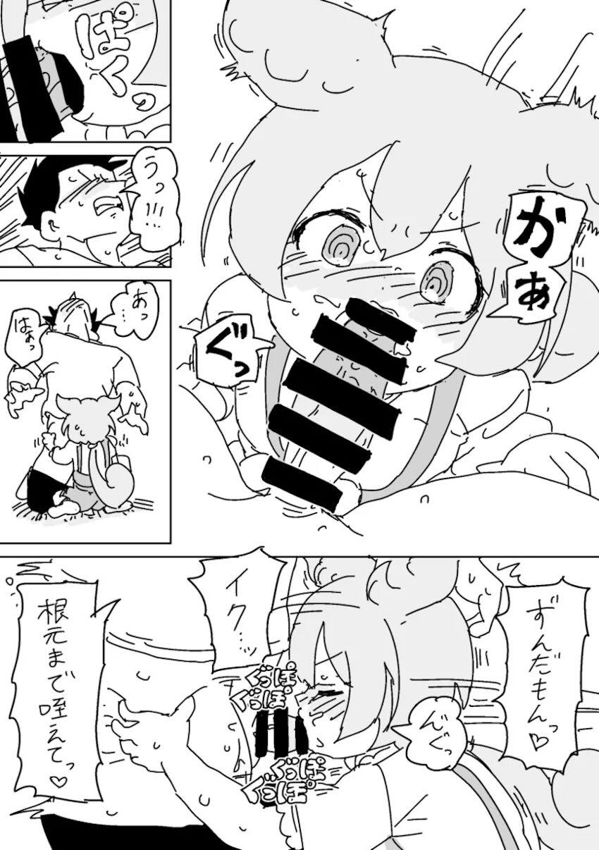 ずんだもんのマンコにチンポぶちこみたい！ <> 007