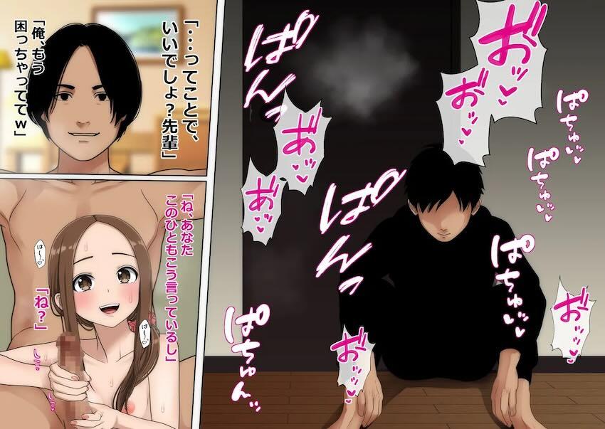 夫のイケメン後輩に一目惚れしちゃった高木さん2 <> 004