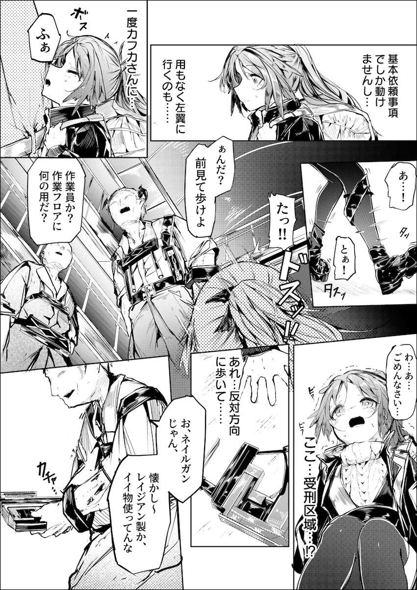 パインコーン凌辱輪姦肉便器レイプ！ <> 003