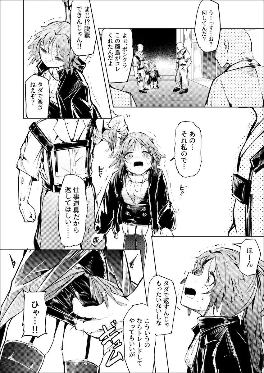 パインコーン凌辱輪姦肉便器レイプ！ <> 005