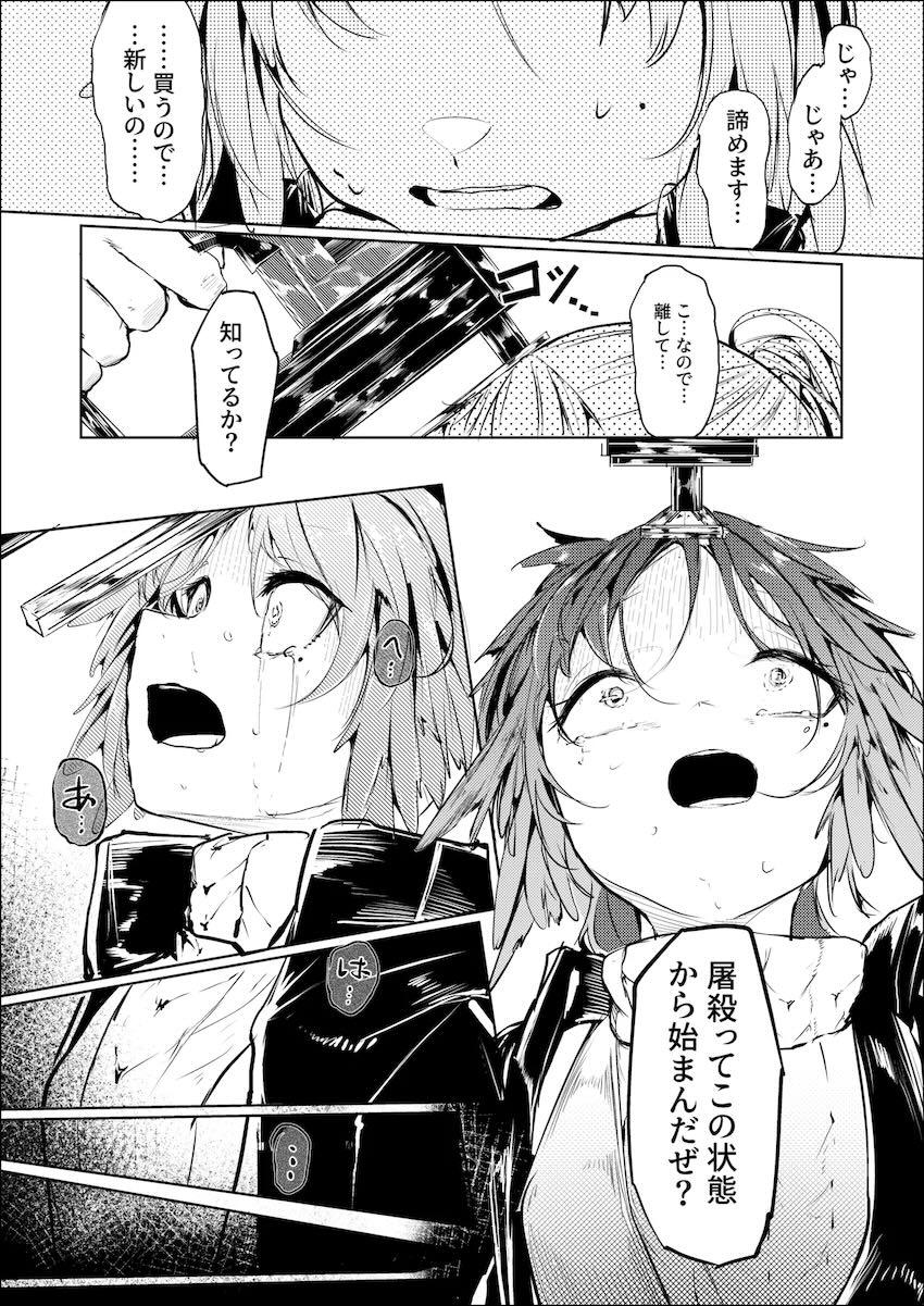 パインコーン凌辱輪姦肉便器レイプ！ <> 006