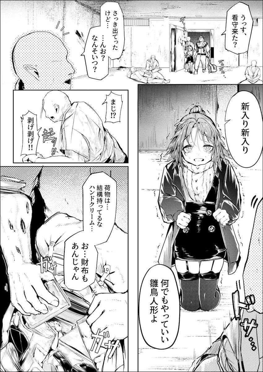 パインコーン凌辱輪姦肉便器レイプ！ <> 007