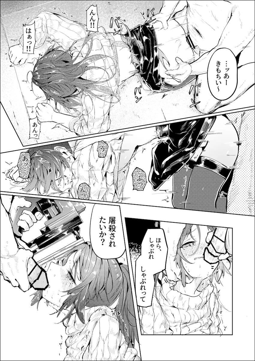 パインコーン凌辱輪姦肉便器レイプ！ <> 021
