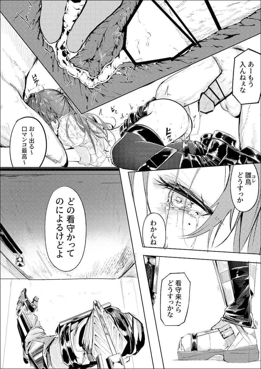 パインコーン凌辱輪姦肉便器レイプ！ <> 025