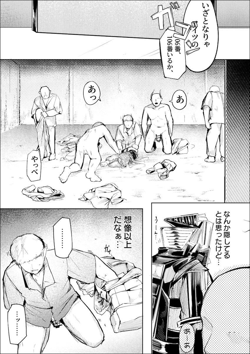 パインコーン凌辱輪姦肉便器レイプ！ <> 026