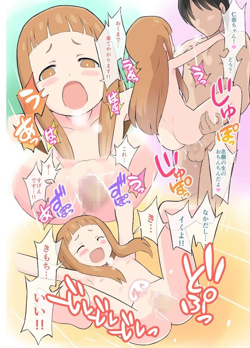 一般庶民が千枝ちゃんと結婚する話 <> 012