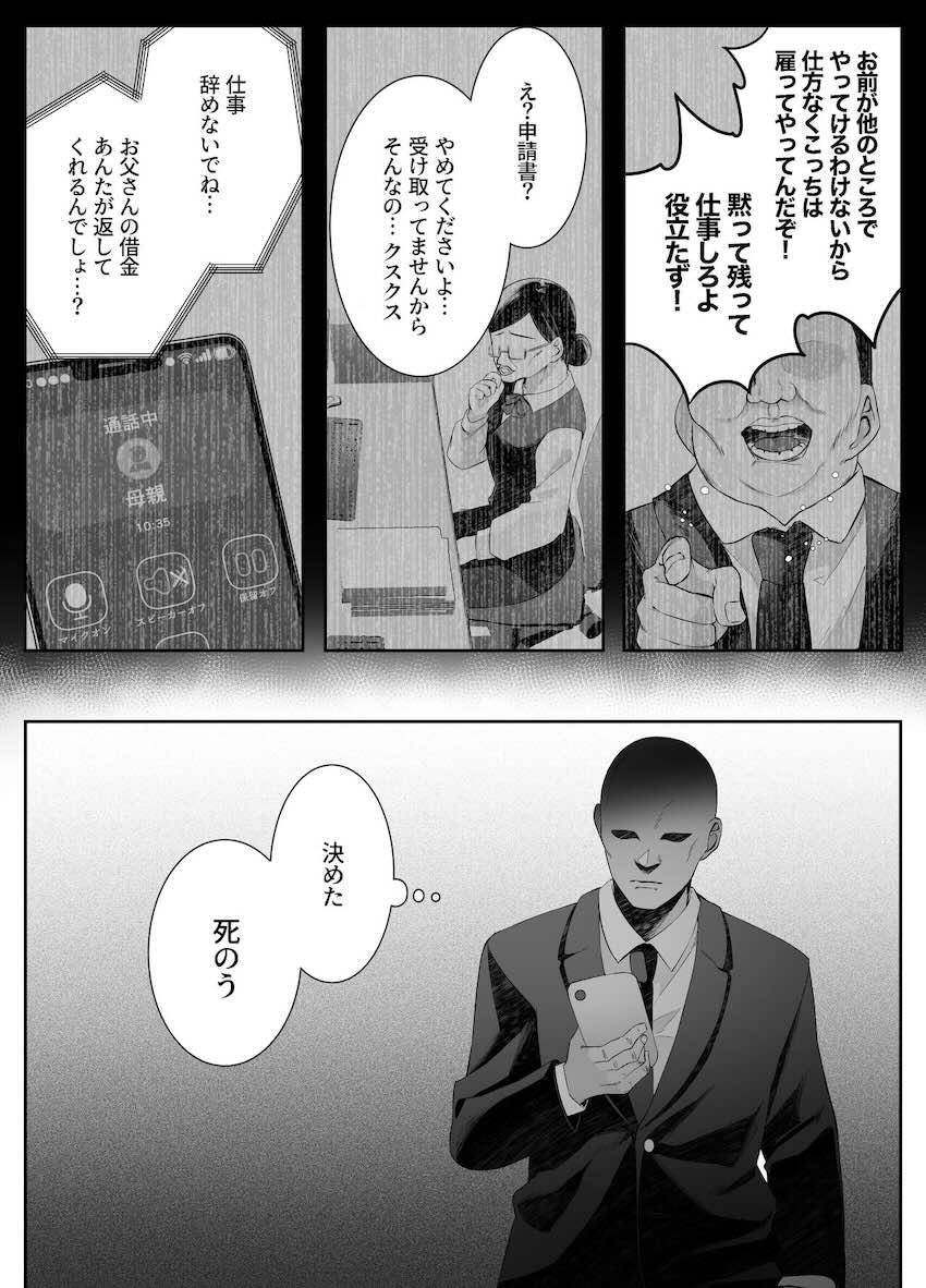 レイプされそうな女の子を助けてレイプしたら慰めてもらって人生が好転していく社畜サラリーマンの話 <> 002