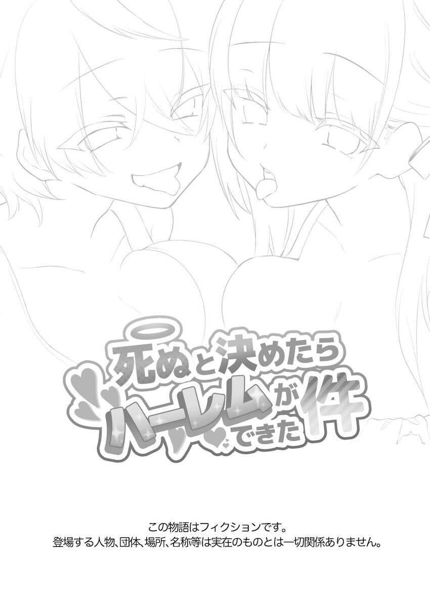 レイプされそうな女の子を助けてレイプしたら慰めてもらって人生が好転していく社畜サラリーマンの話 <> 003
