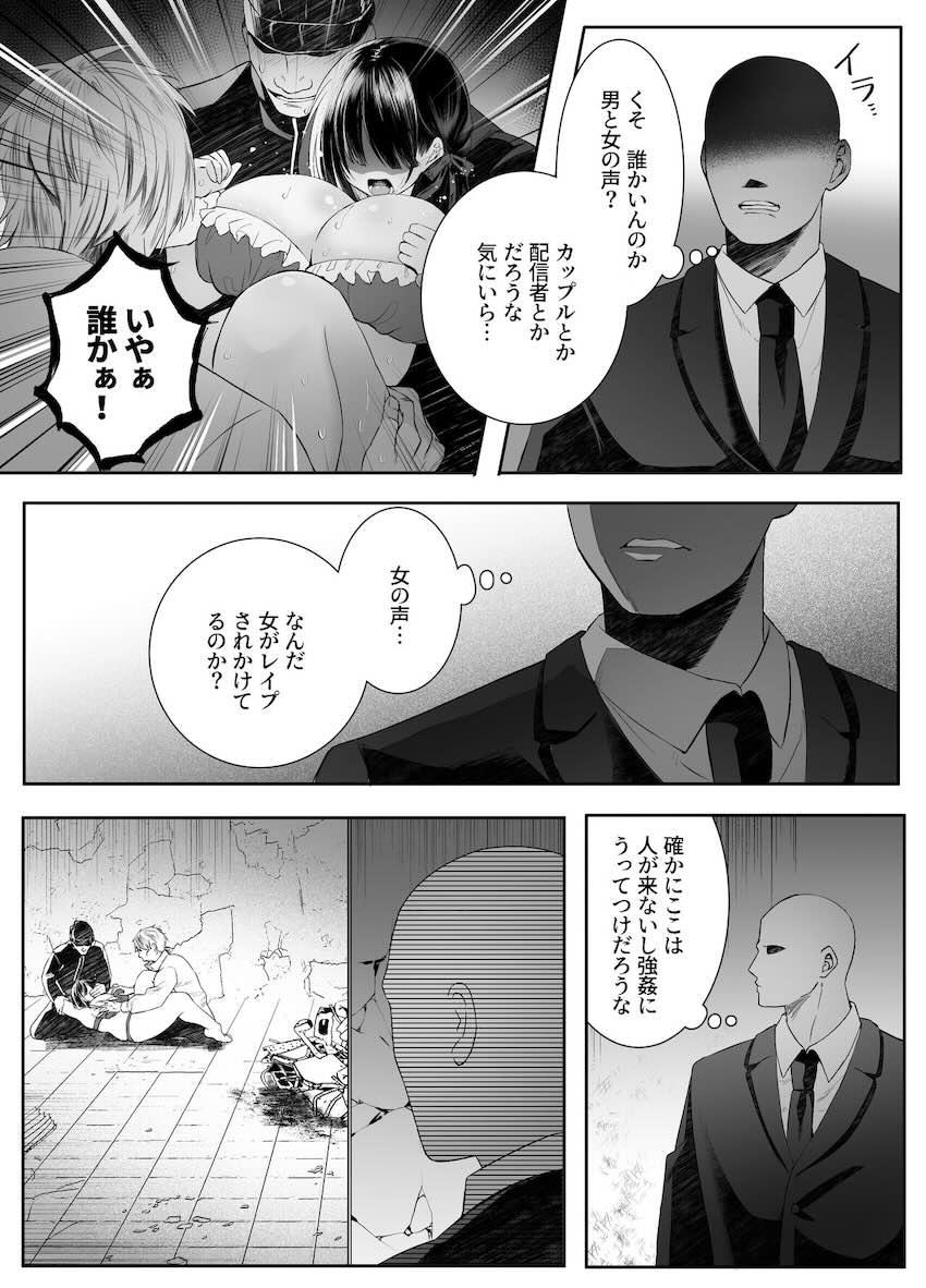 レイプされそうな女の子を助けてレイプしたら慰めてもらって人生が好転していく社畜サラリーマンの話 <> 005