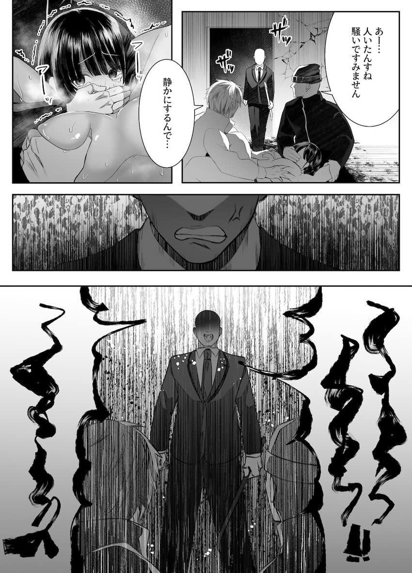 レイプされそうな女の子を助けてレイプしたら慰めてもらって人生が好転していく社畜サラリーマンの話 <> 009