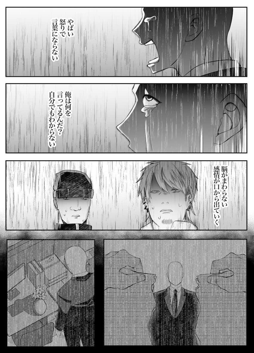 レイプされそうな女の子を助けてレイプしたら慰めてもらって人生が好転していく社畜サラリーマンの話 <> 010
