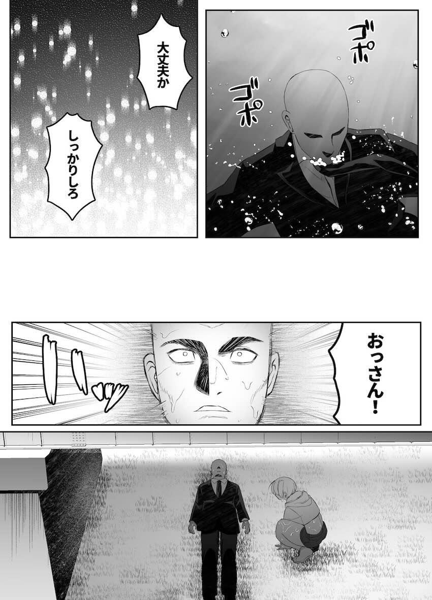 レイプされそうな女の子を助けてレイプしたら慰めてもらって人生が好転していく社畜サラリーマンの話 <> 040