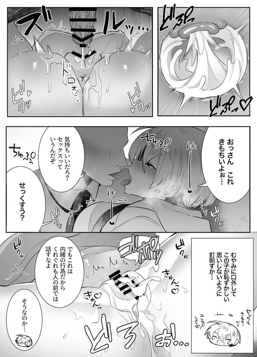 レイプされそうな女の子を助けてレイプしたら慰めてもらって人生が好転していく社畜サラリーマンの話 <> 057