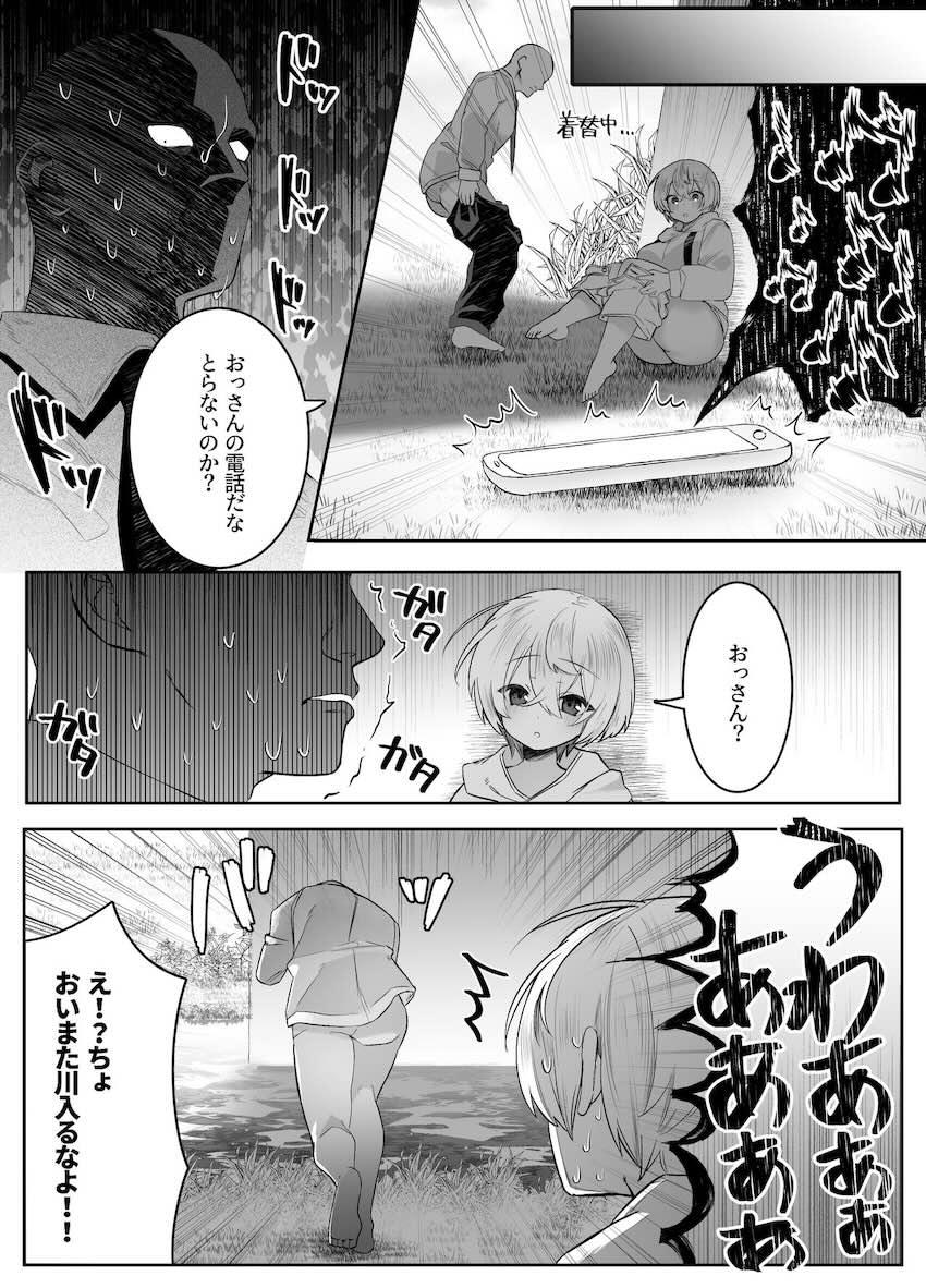 レイプされそうな女の子を助けてレイプしたら慰めてもらって人生が好転していく社畜サラリーマンの話 <> 058
