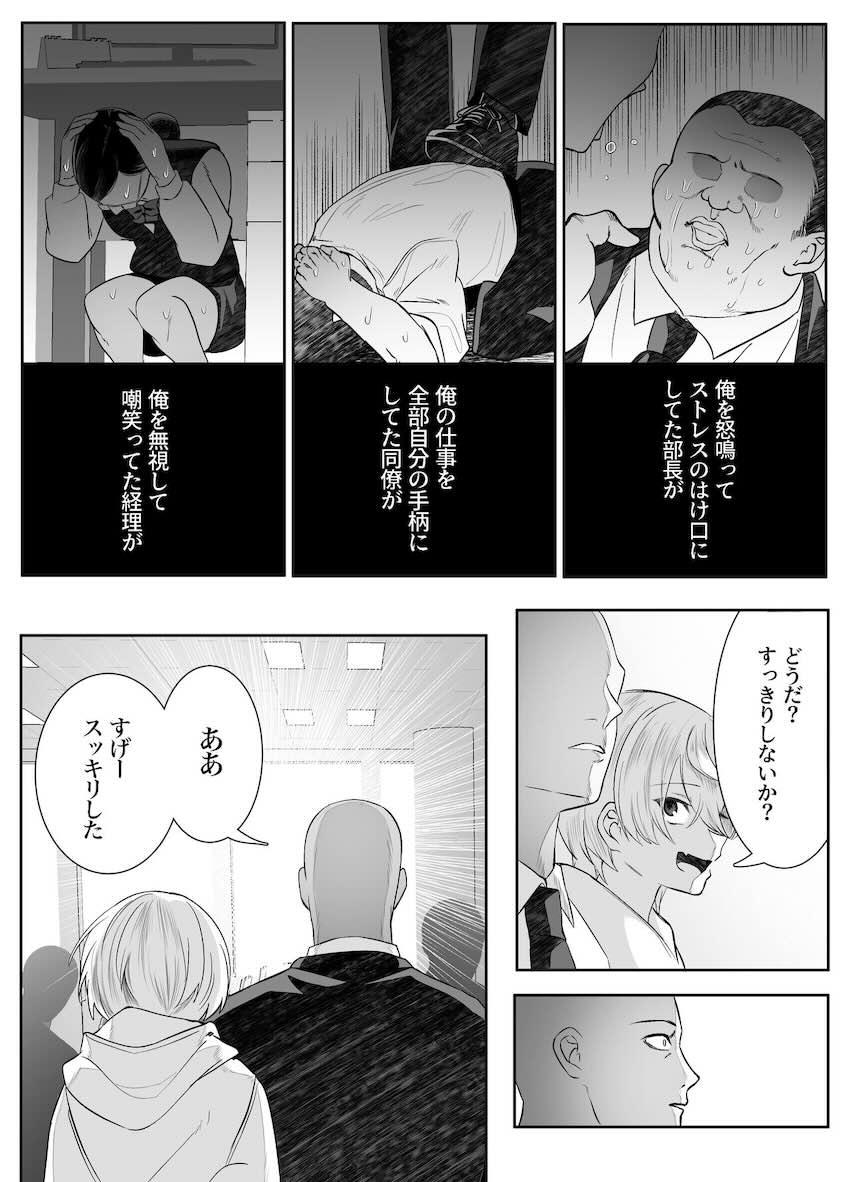 レイプされそうな女の子を助けてレイプしたら慰めてもらって人生が好転していく社畜サラリーマンの話 <> 066
