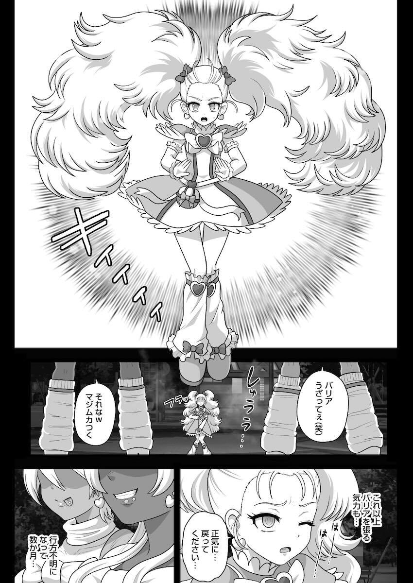 バケモノ黒ギャル化したシャイニールミナスのパコパコビッチ性活 <> 005