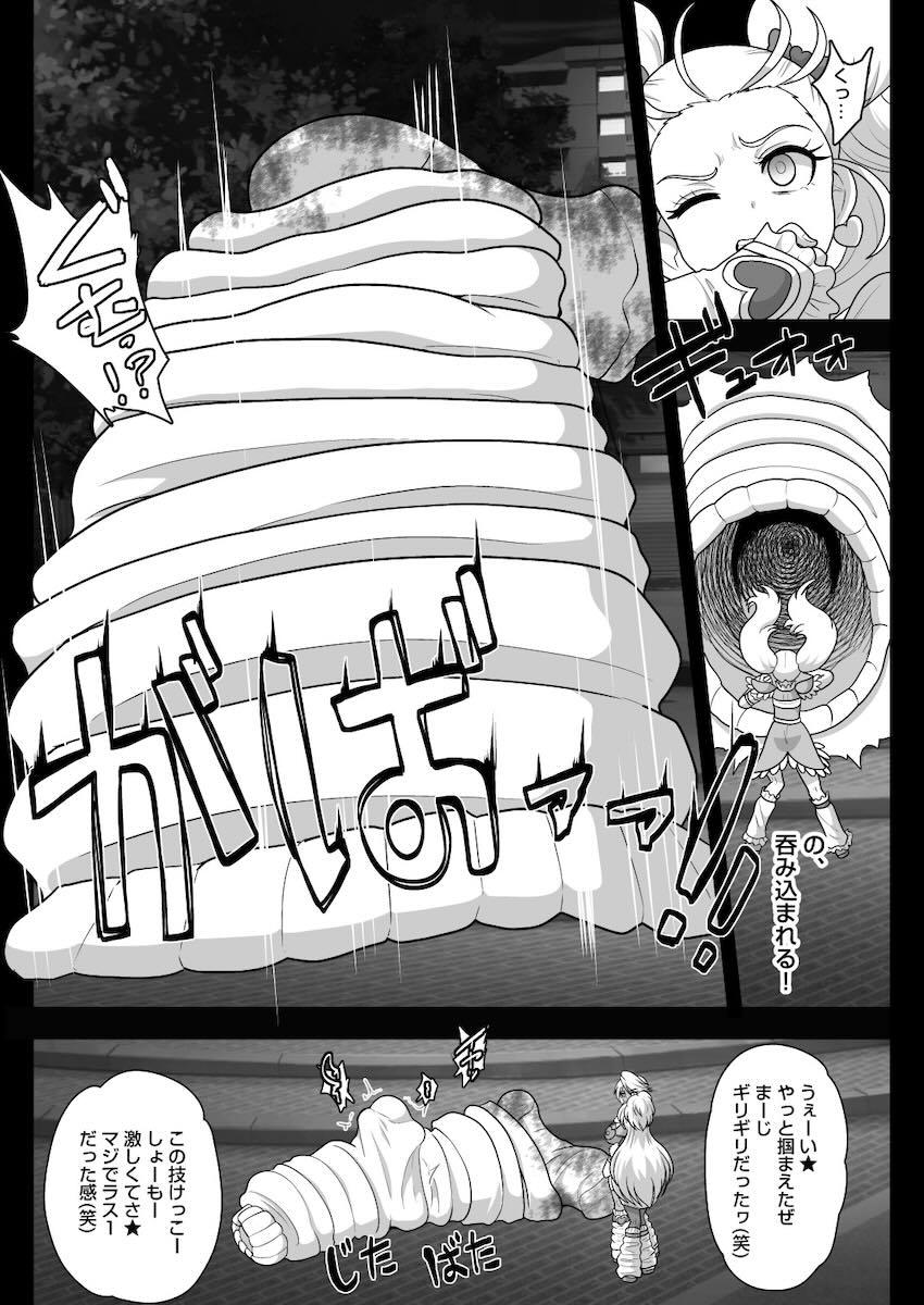 バケモノ黒ギャル化したシャイニールミナスのパコパコビッチ性活 <> 008