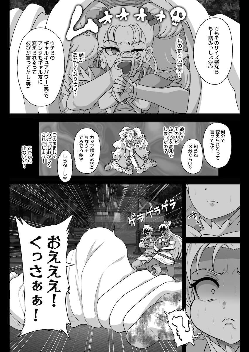 バケモノ黒ギャル化したシャイニールミナスのパコパコビッチ性活 <> 009