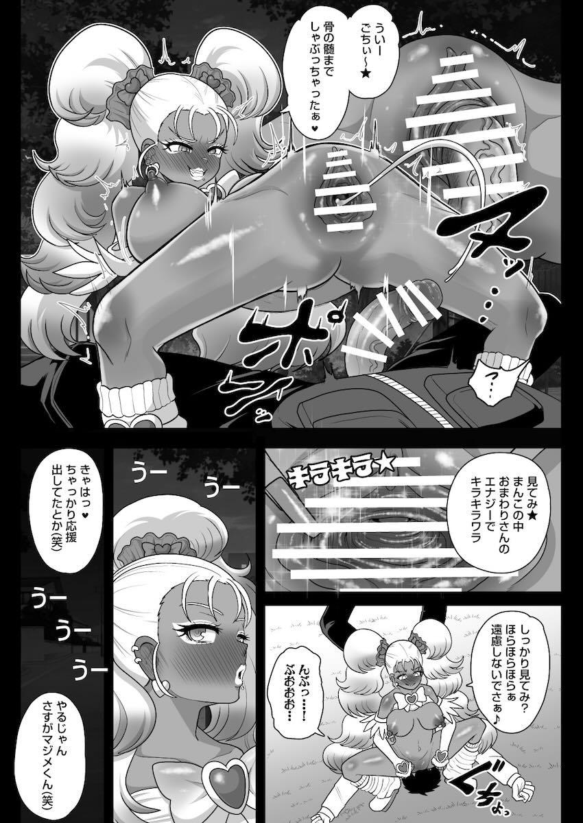 バケモノ黒ギャル化したシャイニールミナスのパコパコビッチ性活 <> 016