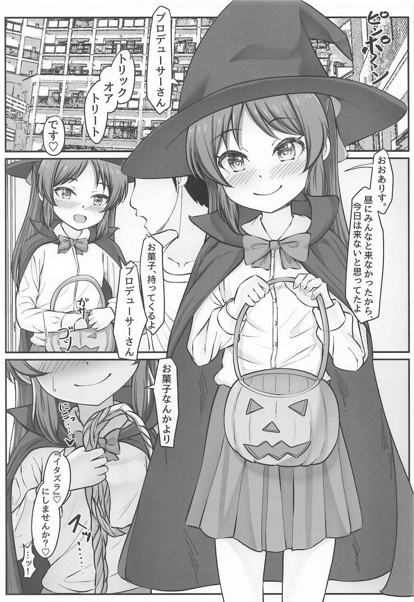 橘ありすと攻守交代緊縛えっち！ <> 002