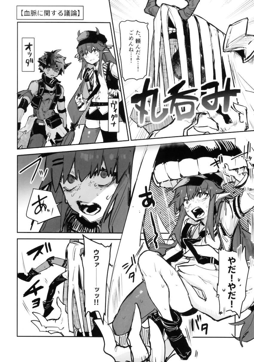 サルカズたちのちょっとエッチな物語 <> 031