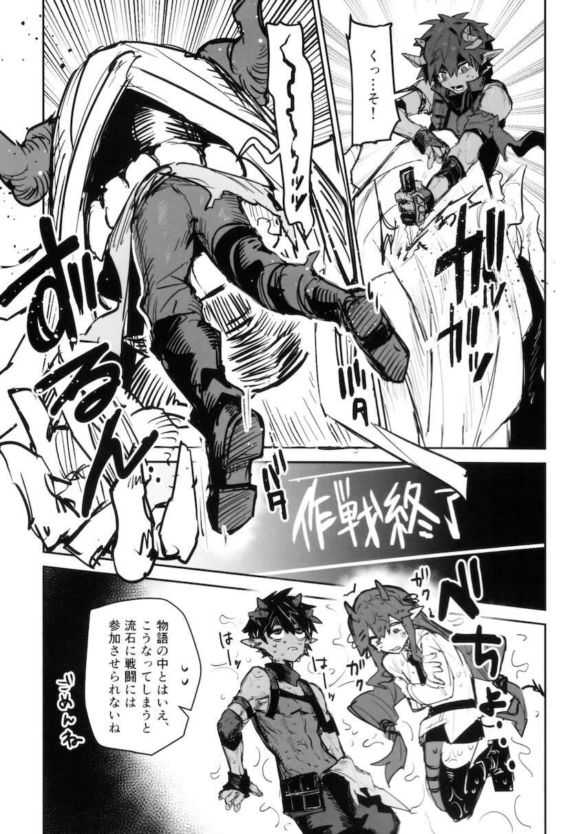 サルカズたちのちょっとエッチな物語 <> 032