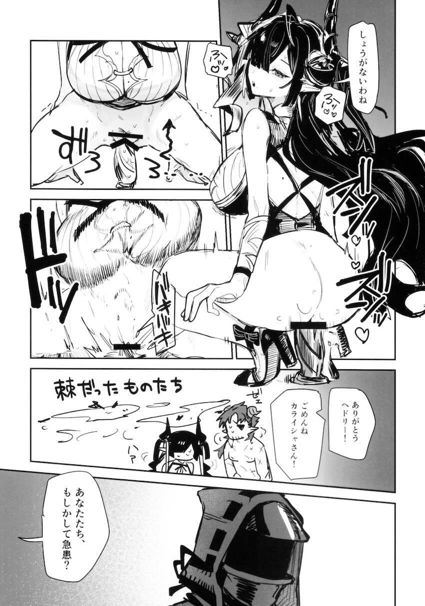 サルカズたちのちょっとエッチな物語 <> 044