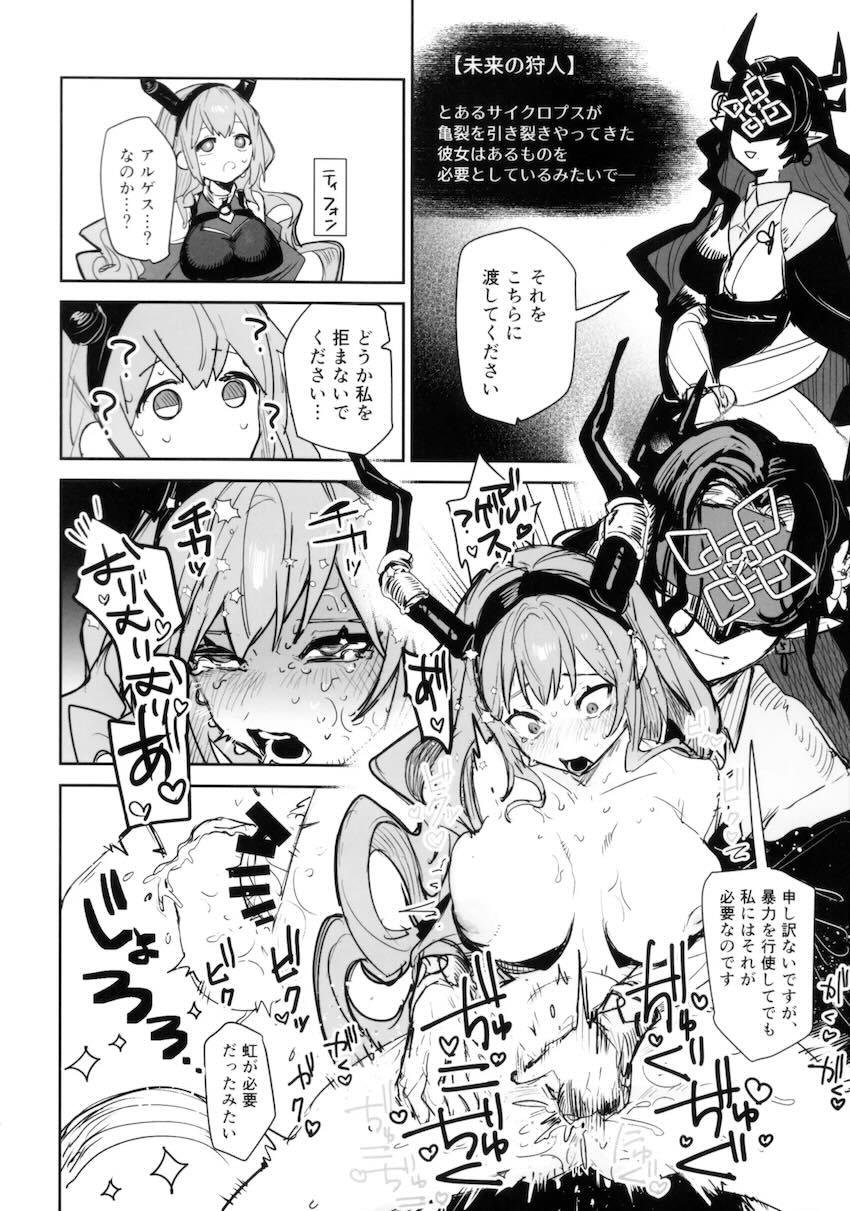 サルカズたちのちょっとエッチな物語 <> 055