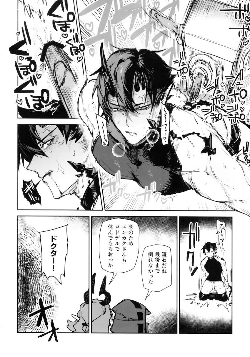 サルカズたちのちょっとエッチな物語 <> 059