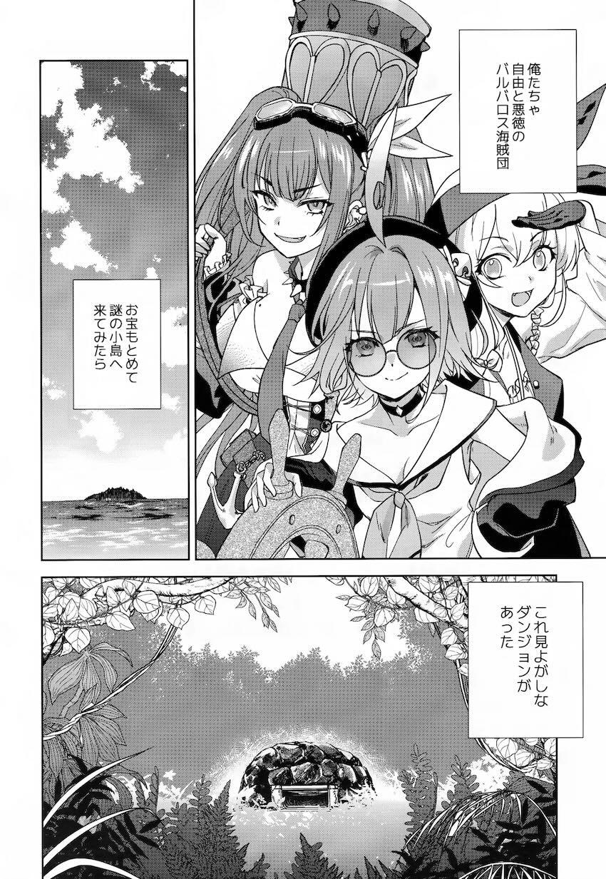 バルバロスエロトラップダンジョン <> 005