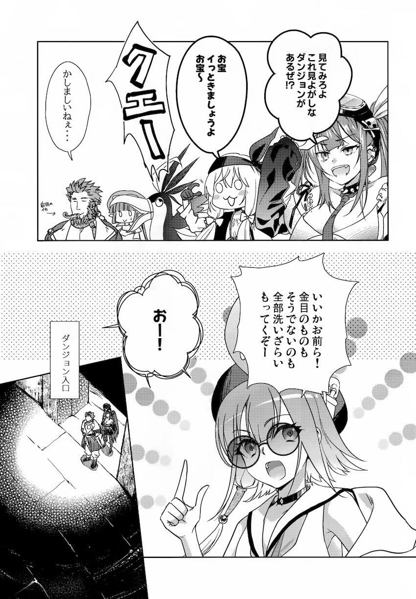 バルバロスエロトラップダンジョン <> 006