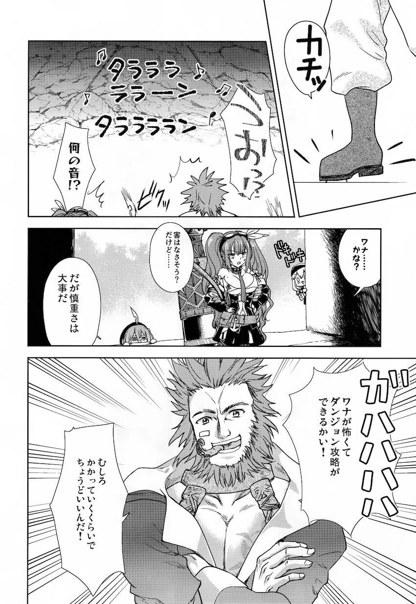 バルバロスエロトラップダンジョン <> 007