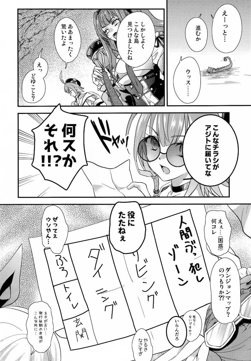 バルバロスエロトラップダンジョン <> 009