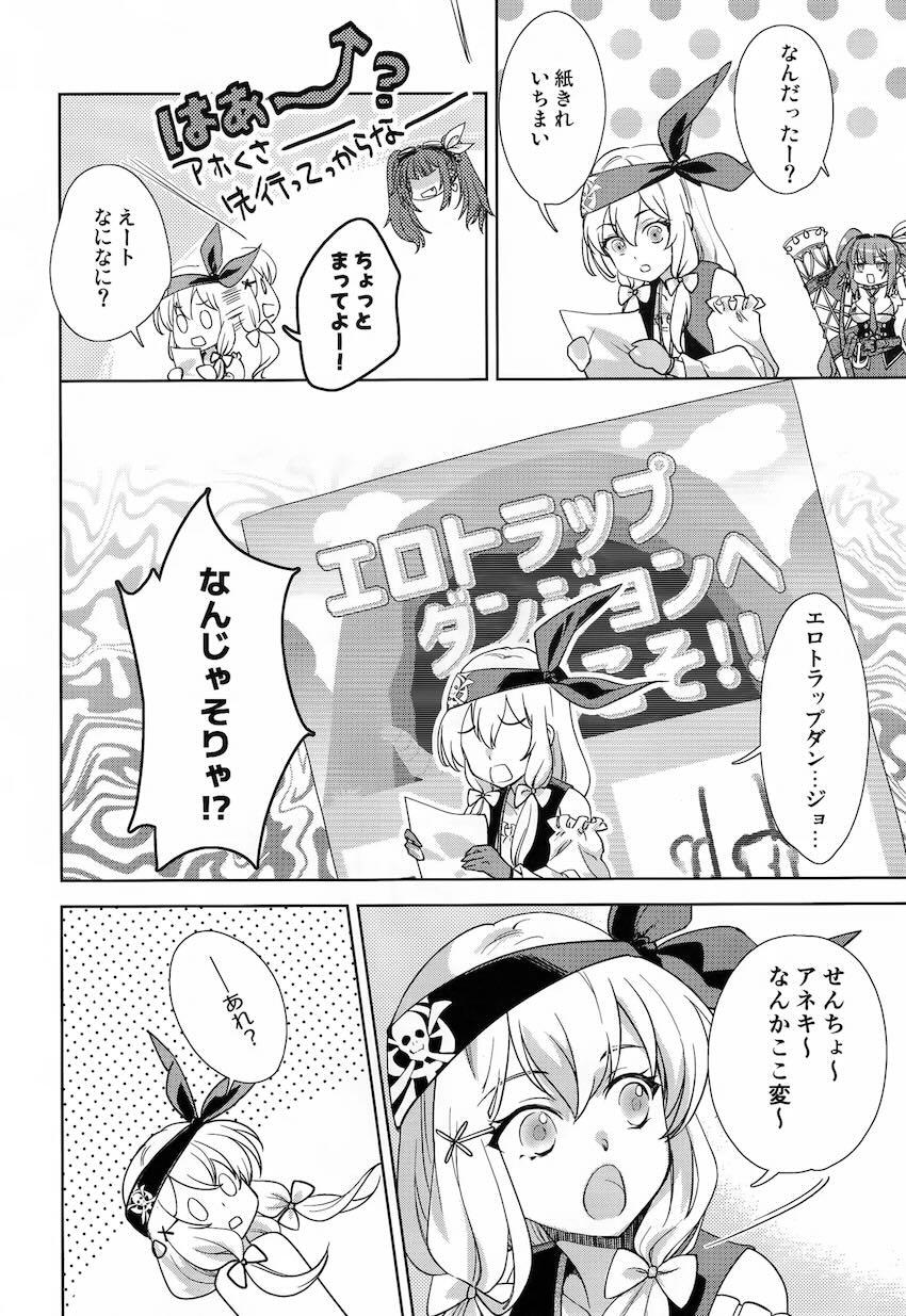 バルバロスエロトラップダンジョン <> 011