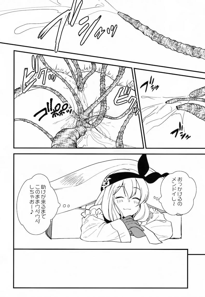 バルバロスエロトラップダンジョン <> 015