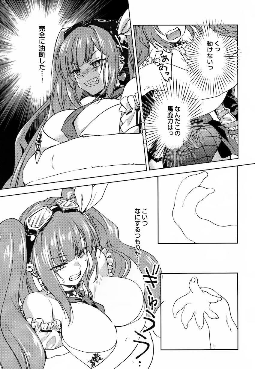 バルバロスエロトラップダンジョン <> 018